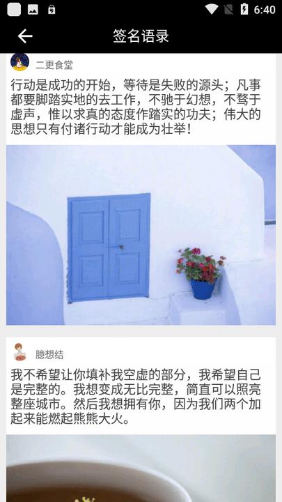 好玩屏幕手机版下载,好玩屏幕,恶搞app