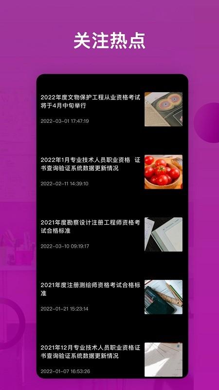 免费证件照帮最新版下载,免费证件照帮,证件照app