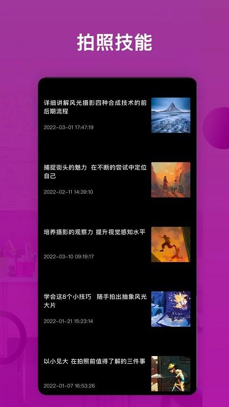 免费证件照帮最新版下载,免费证件照帮,证件照app