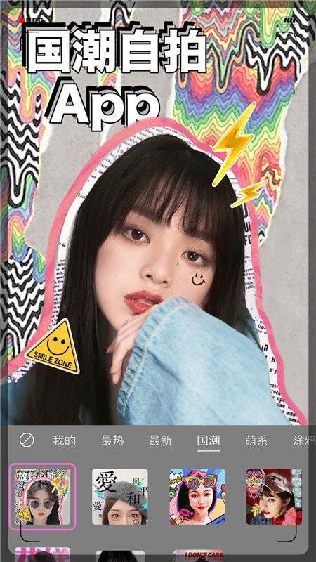 小森ins相机app下载,小森ins相机,相机app