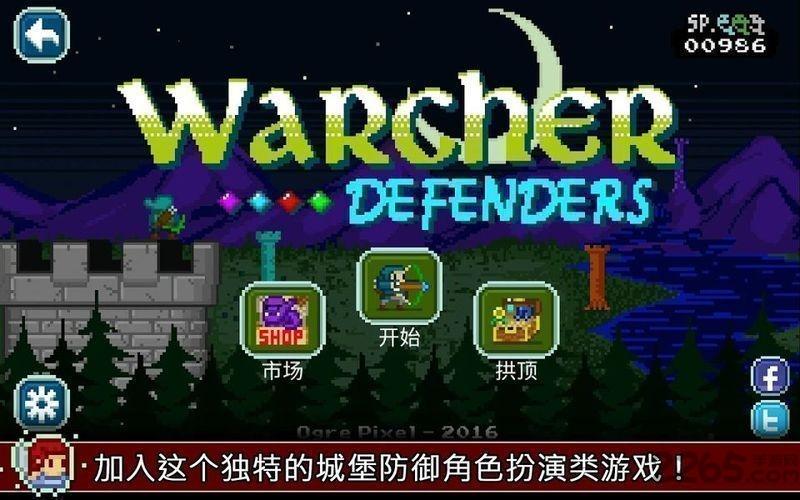 神塔保卫者内购破解版下载,神塔保卫者,像素游戏,射击游戏,动作游戏
