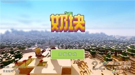 奶块最新内购破解版下载,奶块,经营游戏,沙盒游戏,像素游戏