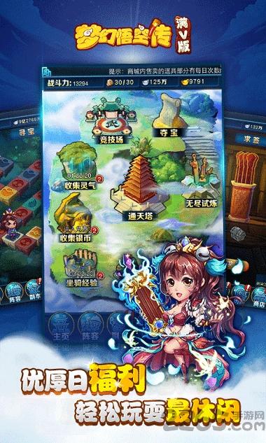 梦幻悟空传bt变态版下载,梦幻悟空传,西游手游,对战手游