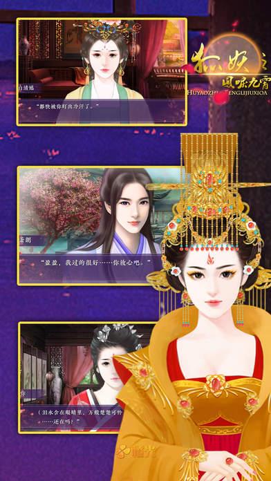 狐妖之凤鸣九霄h5在线玩下载,狐妖之凤鸣九霄,古风游戏,剧情游戏
