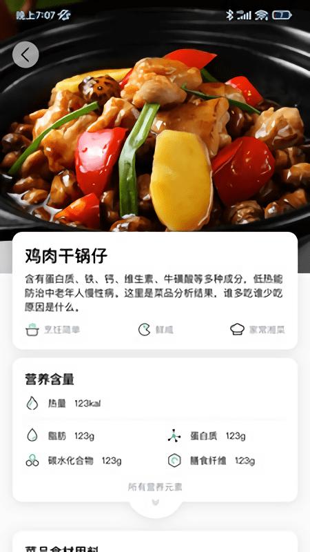 田小萝app下载,田小萝,饮食app,健康app