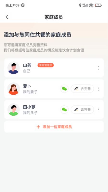 田小萝app下载,田小萝,饮食app,健康app