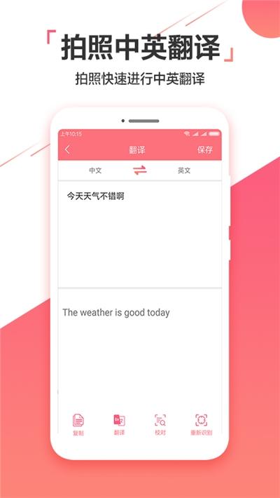 图片实时识别助手最新版下载,图片实时识别助手,识别app,扫描app