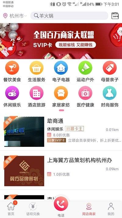助商通app下载,助商通,办公app,营销app