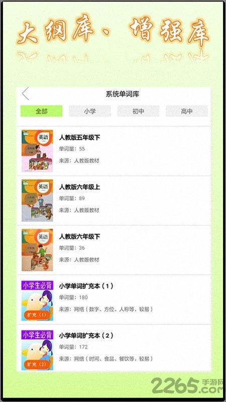 英语角app下载,英语角,英语app,学习app