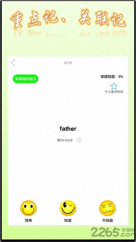 英语角app下载,英语角,英语app,学习app