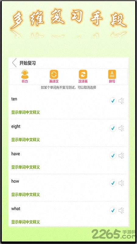 英语角app下载,英语角,英语app,学习app