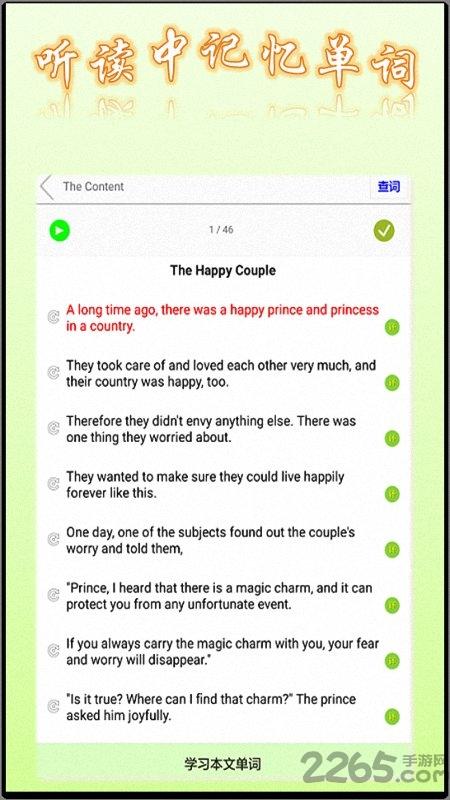 英语角app下载,英语角,英语app,学习app