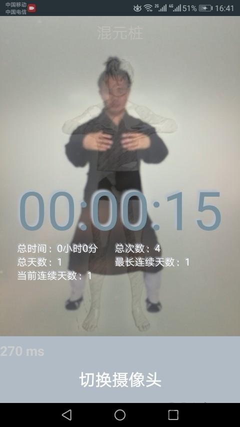 健身桩app下载,健身桩,武术app,健身app