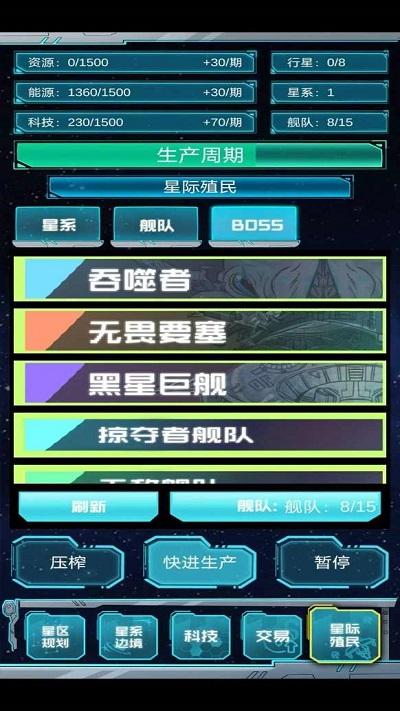 抽象的星战游戏下载,抽象的星战,文字游戏,模拟游戏