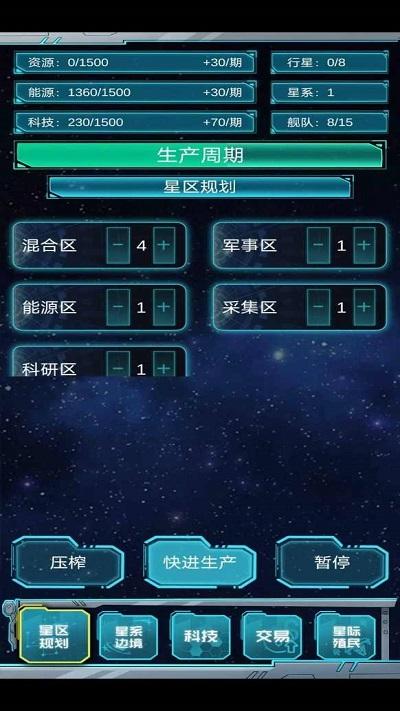 抽象的星战游戏下载,抽象的星战,文字游戏,模拟游戏