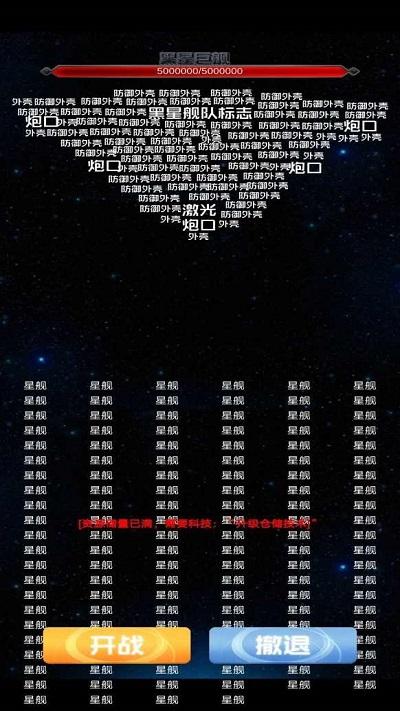 抽象的星战游戏下载,抽象的星战,文字游戏,模拟游戏