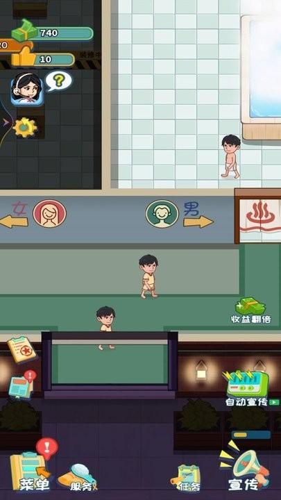 港湾洗浴城官方版下载,港湾洗浴城,经营游戏