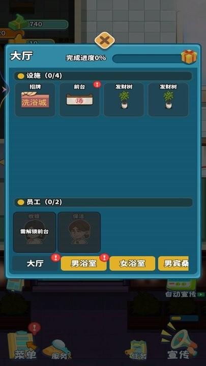 港湾洗浴城官方版下载,港湾洗浴城,经营游戏