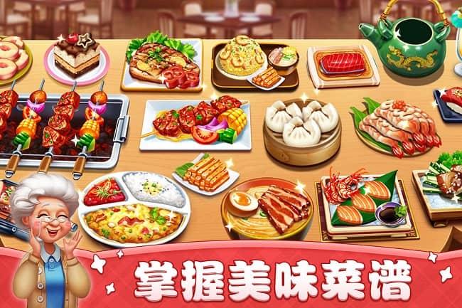 小镇大厨无限钻石版游戏下载,小镇大厨,美食游戏,餐厅游戏