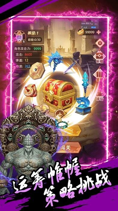 妖怪拿命来游戏下载,闯关游戏,打怪游戏,妖怪拿命来