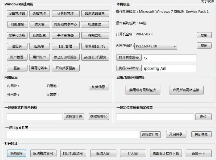 copyright电脑管理,系统.