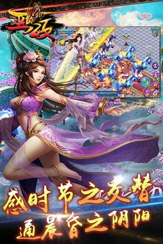 巫颂官网下载,巫颂,仙侠手游,修真手游