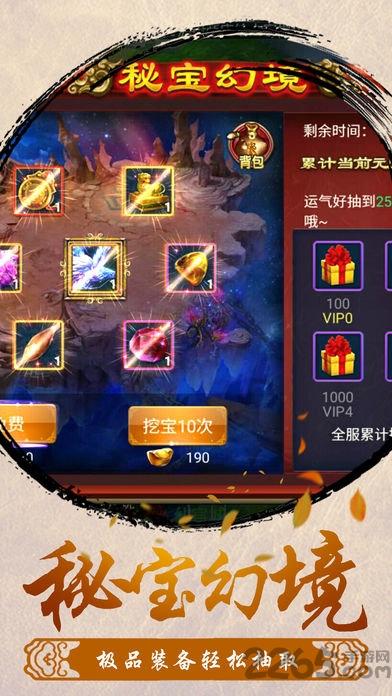 封魔镇魂曲正式版下载,封魔镇魂曲,仙侠手游,武侠手游