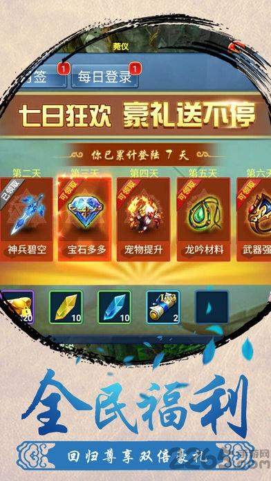 封魔镇魂曲正式版下载,封魔镇魂曲,仙侠手游,武侠手游
