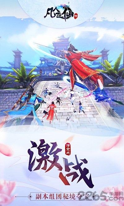 爱微游凡人飞仙传h5下载,凡人飞仙传,飞仙手游,玄幻手游