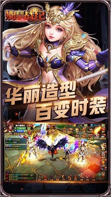 猎魔战纪手游下载,猎魔战纪,魔幻手游,竞技手游