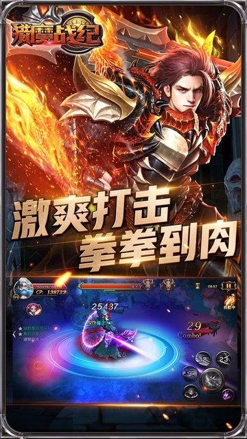 猎魔战纪手游下载,猎魔战纪,魔幻手游,竞技手游