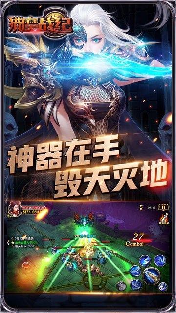 猎魔战纪手游下载,猎魔战纪,魔幻手游,竞技手游