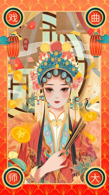 戏曲荟萃app下载,戏曲荟萃,戏曲app