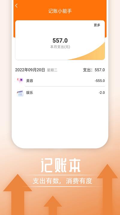 举举精彩大字阅读app下载,举举精彩大字阅读,工具app,放大app