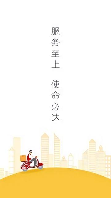 土土骑手官方版下载,土土骑手,接单app,骑手app