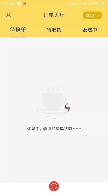 土土骑手官方版下载,土土骑手,接单app,骑手app