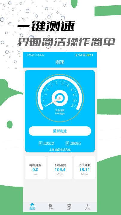 网络质量检测app下载,网络质量检测,检测app,网络app