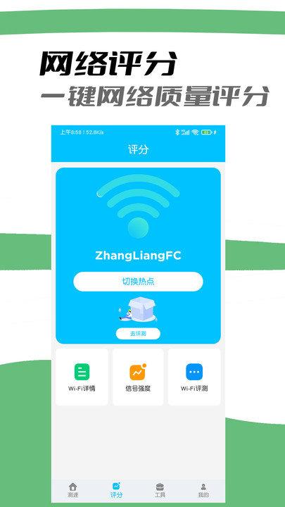 网络质量检测app下载,网络质量检测,检测app,网络app