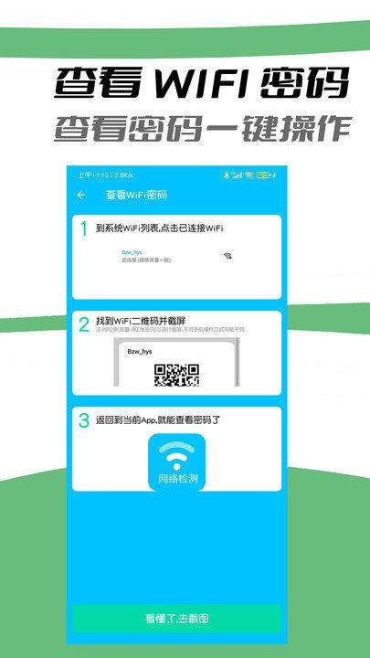 网络质量检测app下载,网络质量检测,检测app,网络app