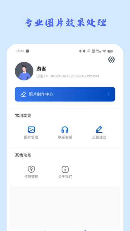 照片修复馆app下载,照片修复馆,修复app,工具app