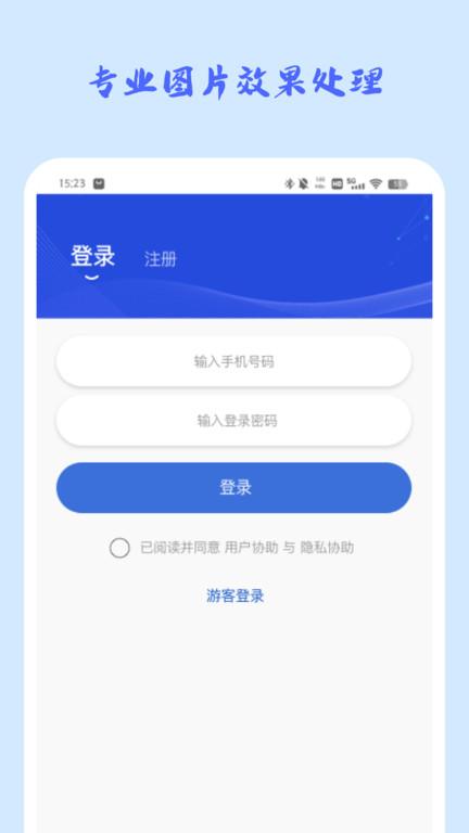 照片修复馆app下载,照片修复馆,修复app,工具app
