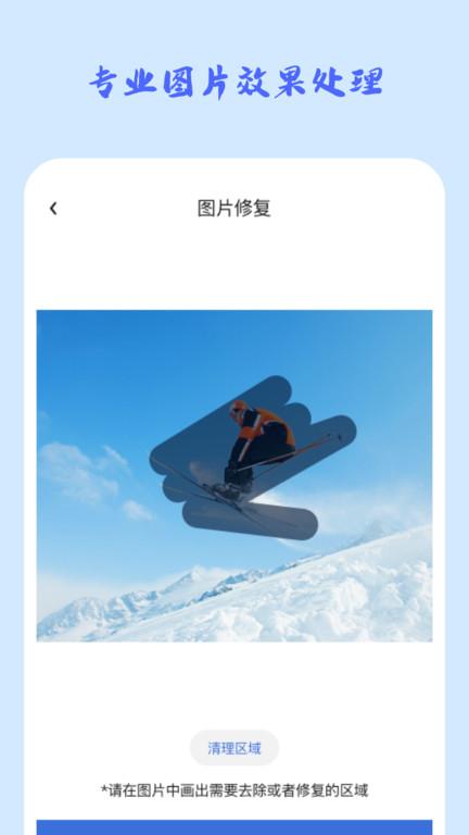 照片修复馆app下载,照片修复馆,修复app,工具app