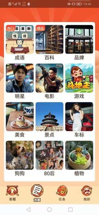 状元爱答题app最新版下载,状元爱答题,答题app
