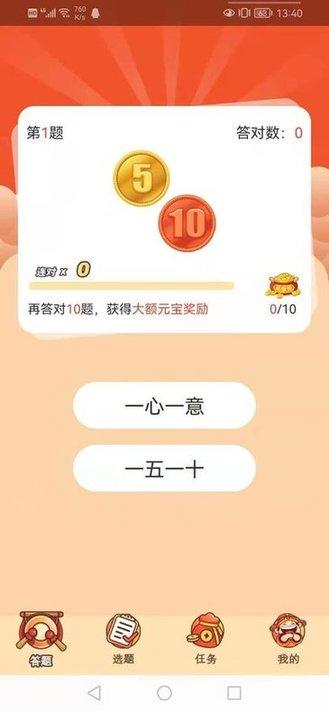 状元爱答题app最新版下载,状元爱答题,答题app