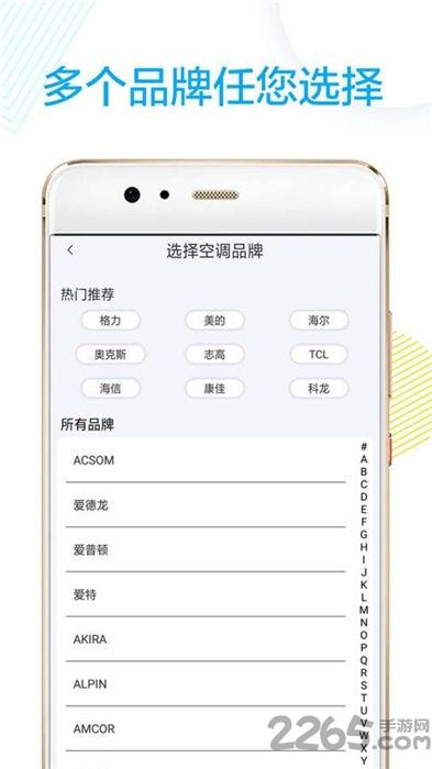万能红外遥控器软件(改名万能空调遥控器)下载,万能红外遥控器,遥控器app