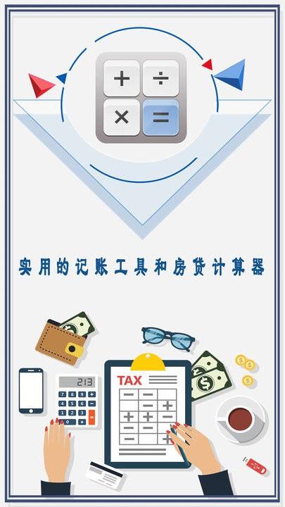 全能智能科学计算器app下载,全能智能科学计算器,计算器app