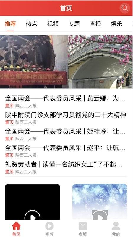 陕工网陕西工人报下载,陕工网,资讯app,服务app