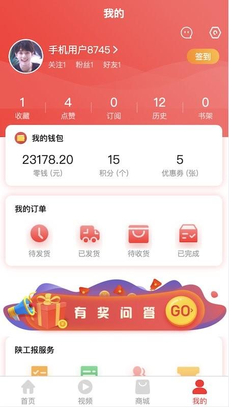 陕工网陕西工人报下载,陕工网,资讯app,服务app