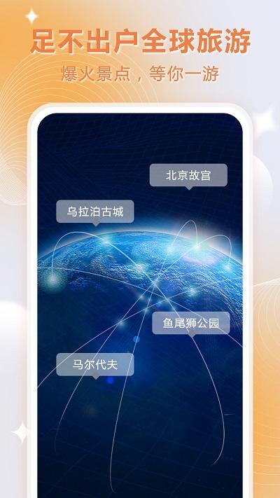 畅游街景地图大全软件下载,畅游街景地图大全,街景地图app,地图app