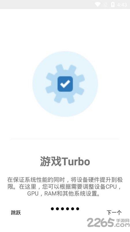 2024游戏调谐器汉化版最新版本(gamers gltool pro)下载,游戏调谐器,修改器app,工具app